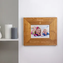 Personalisierter Bilderrahmen - Papa mit Herz